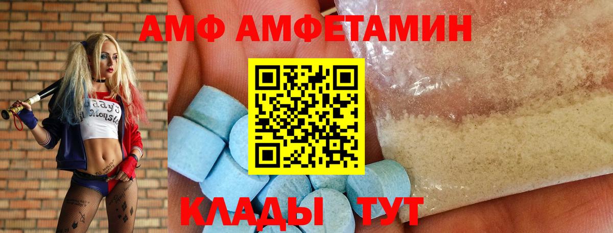 Amphetamine 97%  Вход с VPN  АМФЕТАМИН  Омск 