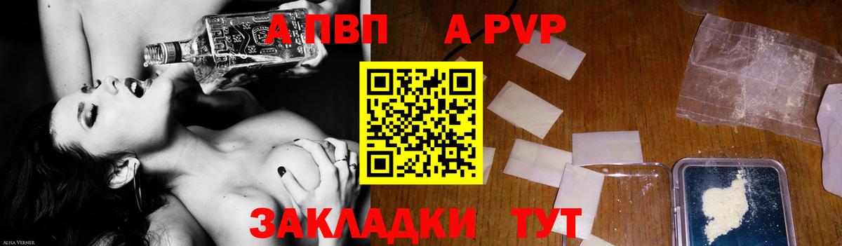 Омск  APVP СК  Вход с VPN 