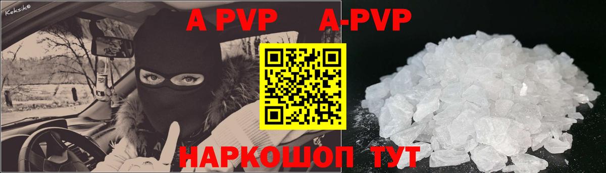 Alfa_PVP Crystall Омск