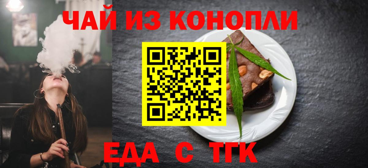 Canna-Cookies марихуана Омск