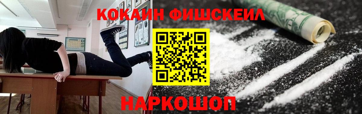 COCAIN Боливия Омск