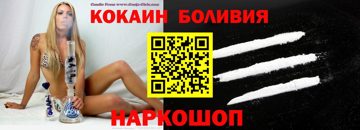 COCAIN  Вход с VPN  Омск  КОКАИН 99% 