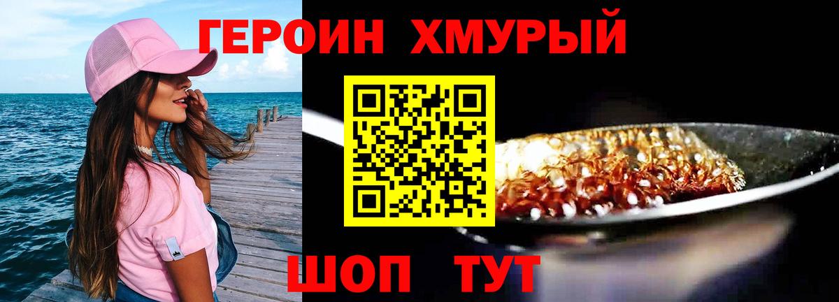 Омск  ГЕРОИН белый  Вход с VPN 