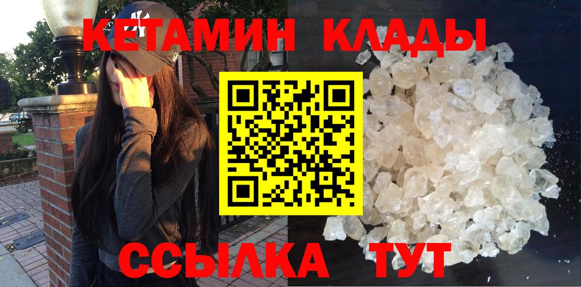 Кетамин ketamine  КЕТАМИН VHQ  Омск  Вход с VPN 