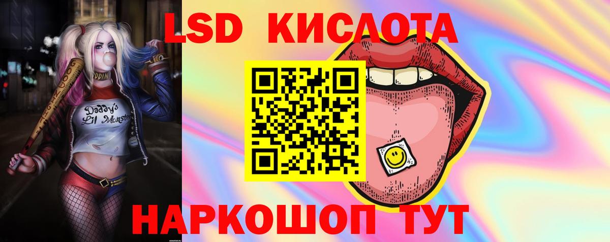Лсд 25 экстази кислота Омск