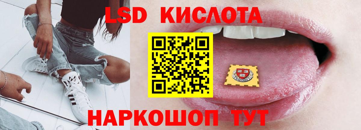 Лсд 25 экстази кислота  Лсд 25 экстази ecstasy  Лсд 25 экстази  Омск  Вход с VPN 