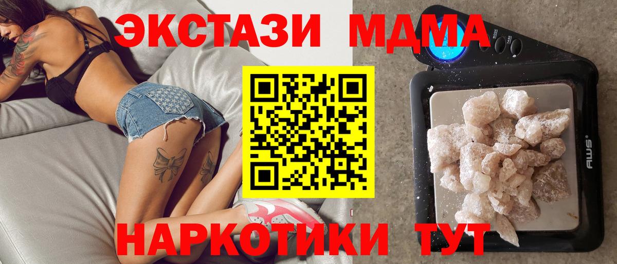 МДМА кристаллы  MDMA VHQ  Омск  Вход с VPN 
