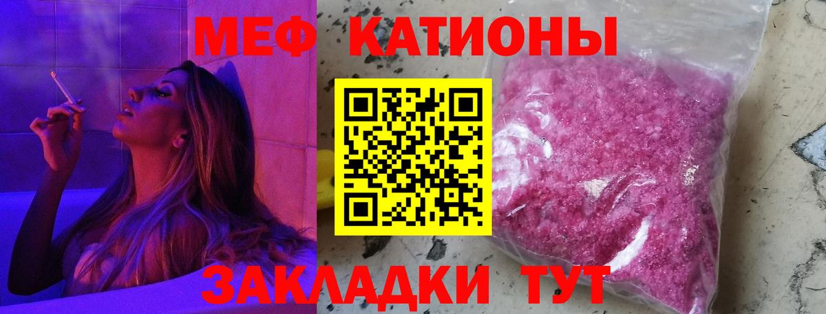 Мефедрон mephedrone  МЯУ-МЯУ  МЯУ-МЯУ VHQ  МЕФ  Вход с VPN  МЕГА сайт  Омск 