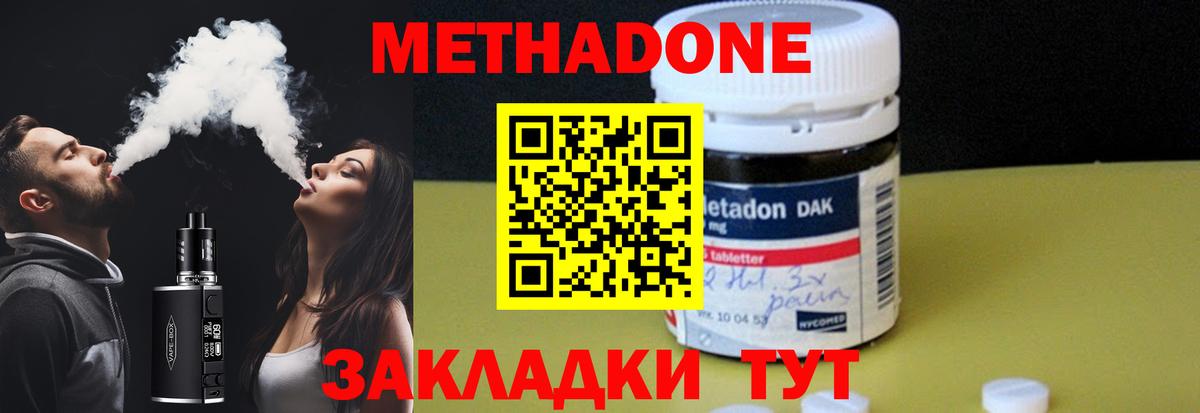 МЕТАДОН мёд Омск
