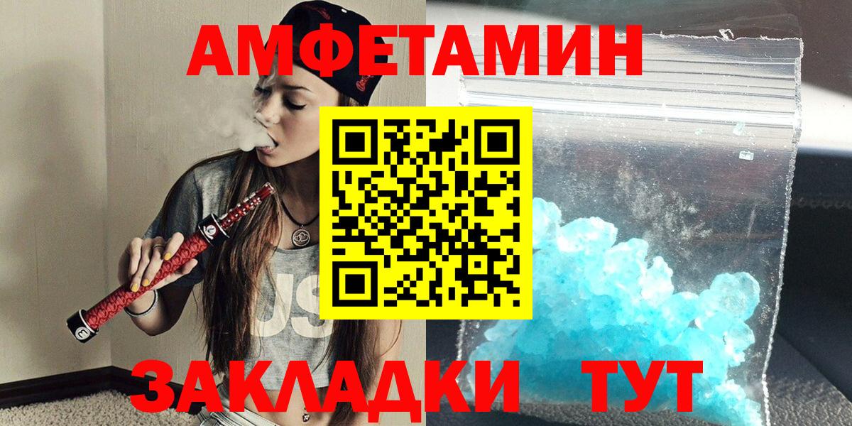 Метамфетамин мет  Вход с VPN  Омск 