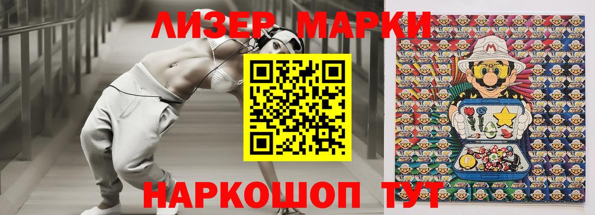 Марки NBOMe 1,5мг Омск