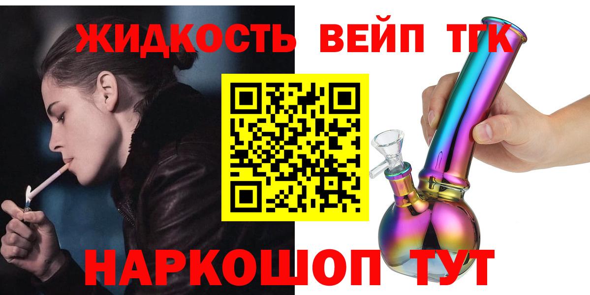 цены   ТГК концентрат  Вход с VPN  Омск  ТГК Wax 