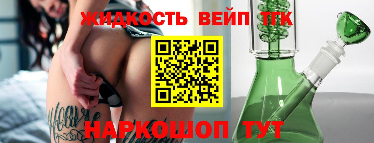 Дистиллят ТГК концентрат Омск