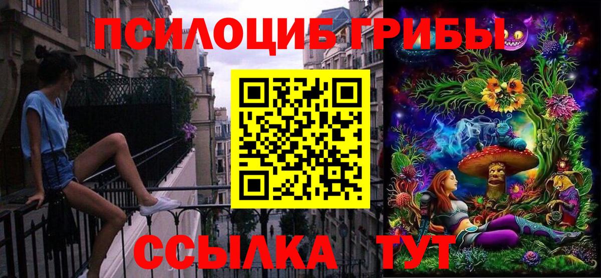 Галлюциногенные грибы Magic Shrooms  Псилоцибиновые грибы мухоморы  Омск  Вход с VPN 